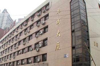 阜成大厦